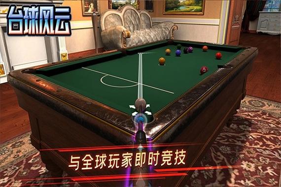 台球风云MOD