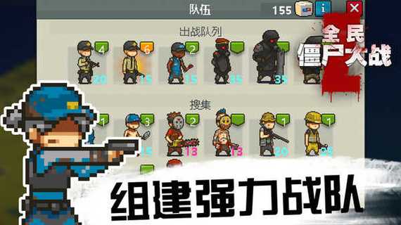全民僵尸大战无限钞票版修改器下载