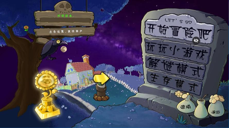 爱坤大战黑子植物大战僵尸下载