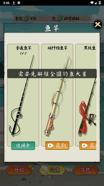 小鱼人战争破解版内置菜单2025