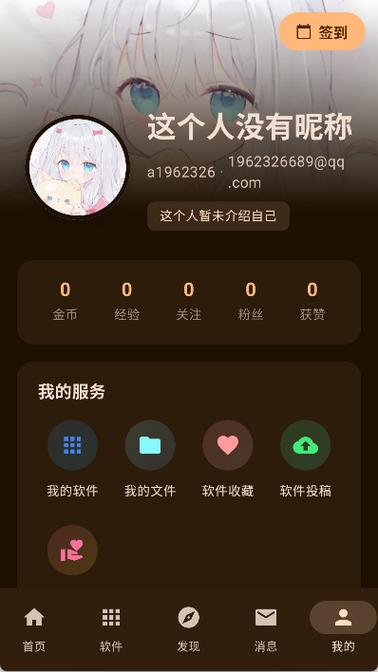 喵盒社区游戏盒