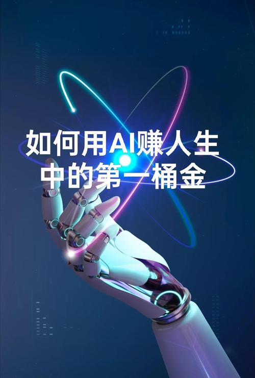 ai云端挂机赚免广告抽奖版