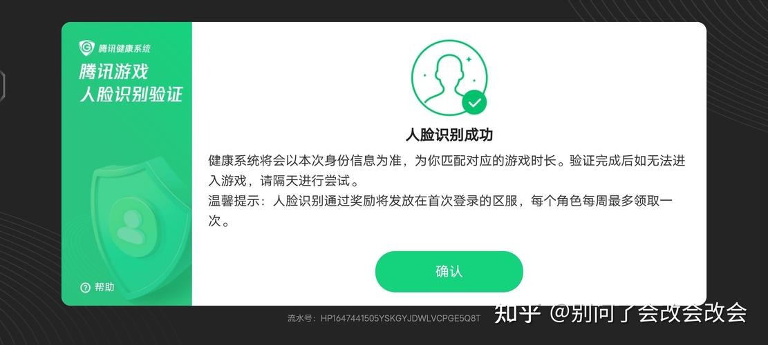 王者荣耀人脸识黑色版免墙版