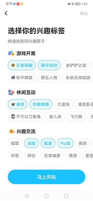 tt语音401旧版本无付费版
