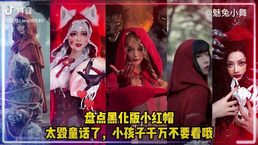 小红帽黑化版本永不升级版