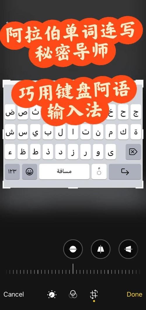 阿语输入法App下载