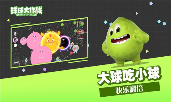 球球大作战雪花公益直装修改版无限体力