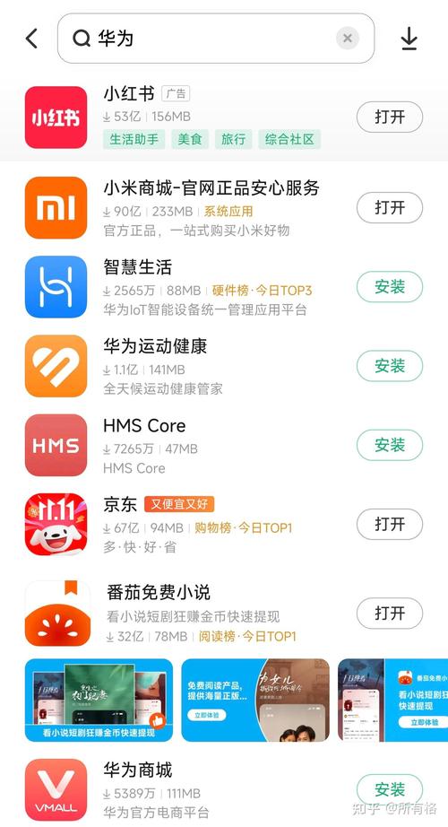 红米应用商店官