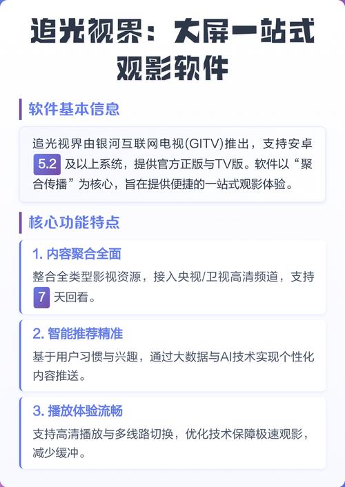 追光视界破解版apk无广告无卡密
