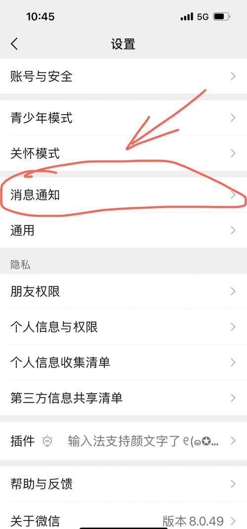 华为nova15微信铃声设置方法