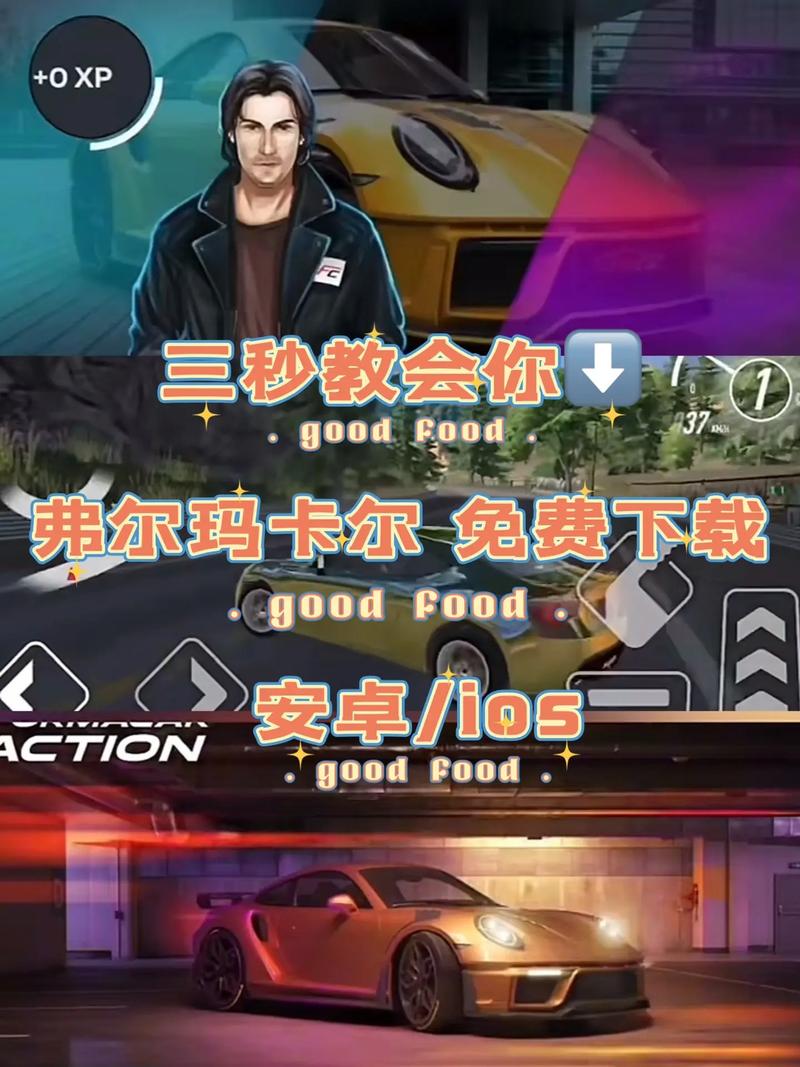 佛尔玛卡尔