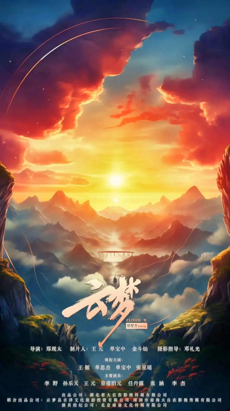 云梦影音