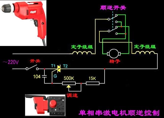 手电钻开关怎么接线图解