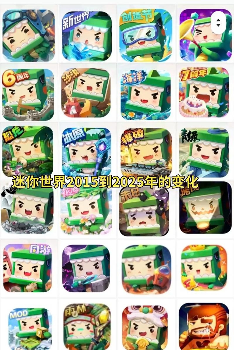 迷你世界历史版本大全版本大全