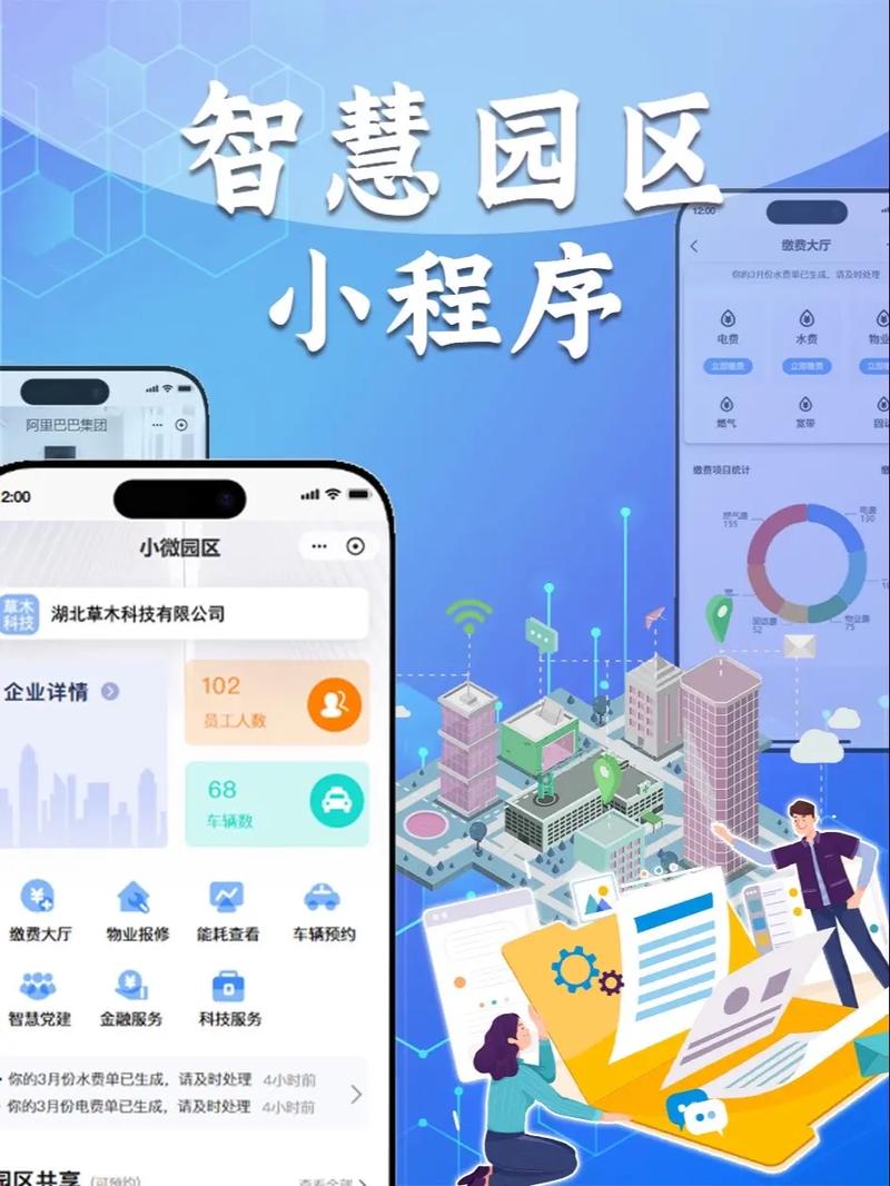 小桔智慧下载官网通用版