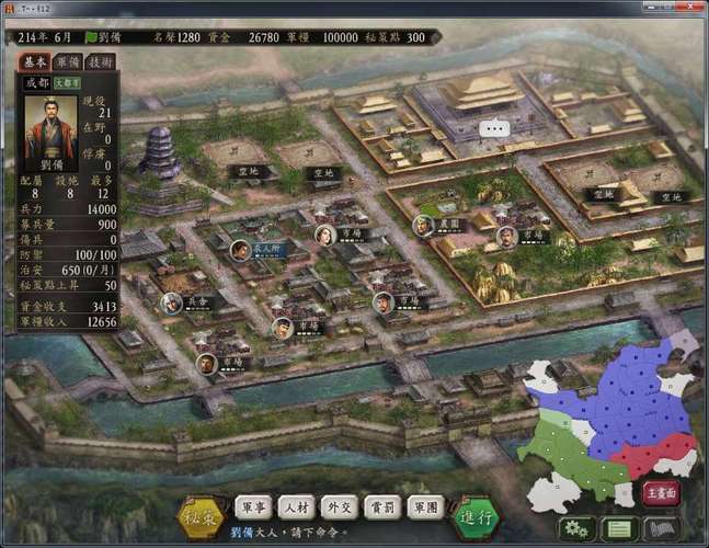 三国志12威力加强版手机版修改版无需登录