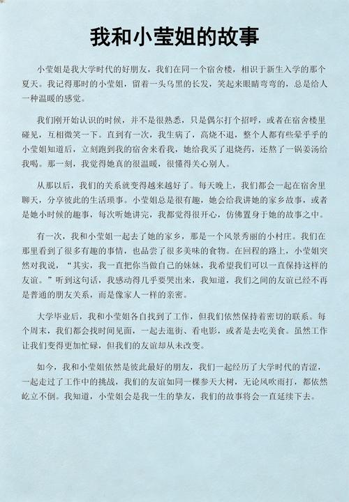 暑假我和小莹姐的故事纯净无广告版