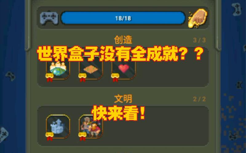 世界盒子全解锁0995国际版
