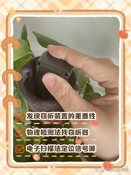 电子探测仪怎么躲过