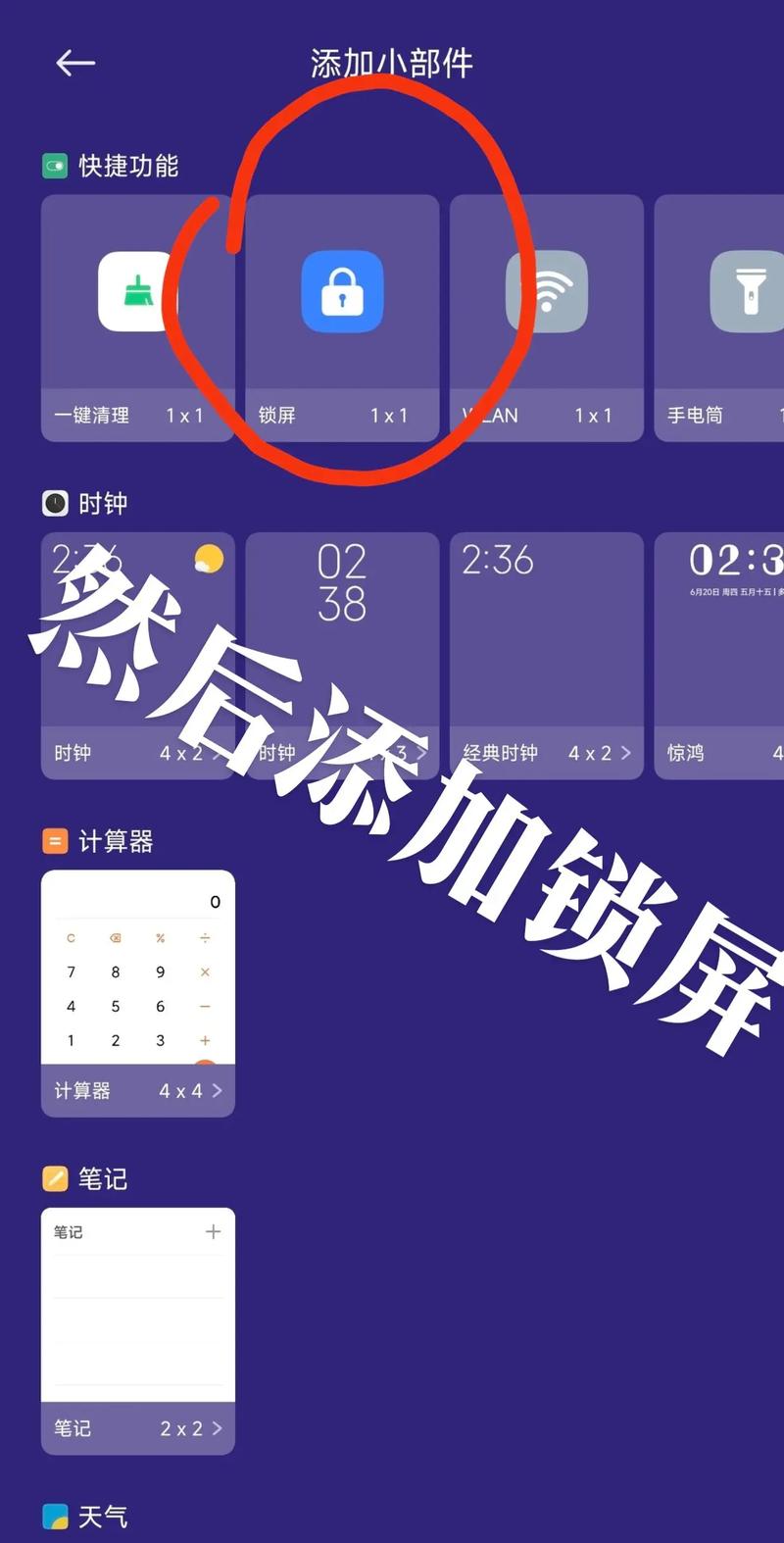 小米添加锁屏图标修改版