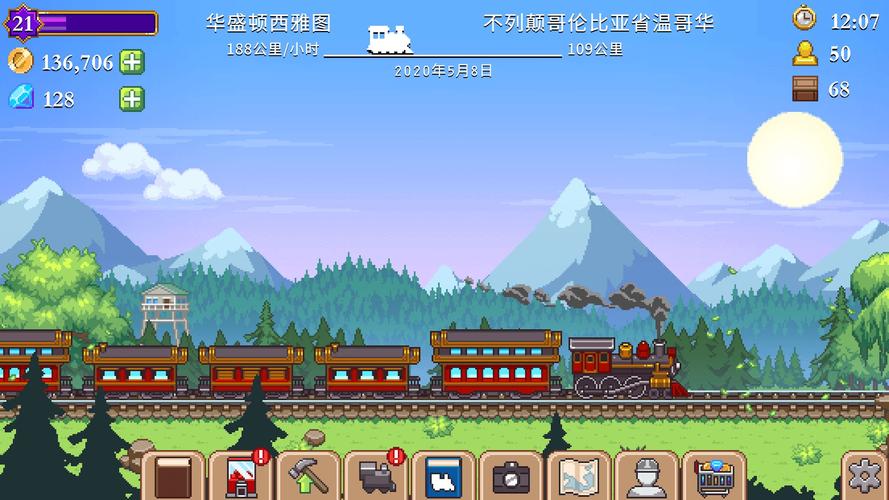 小小铁路版火车