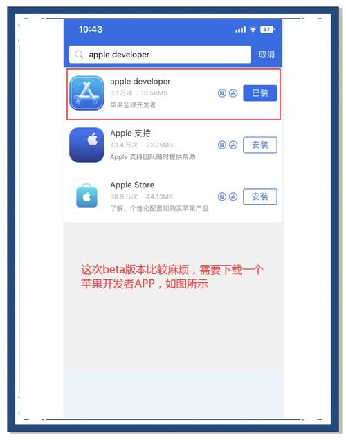 ios17下载安装