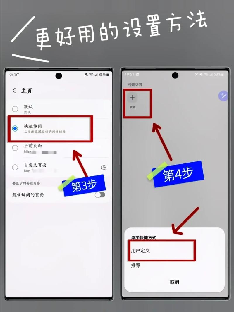 galaxy浏览器安装中文版