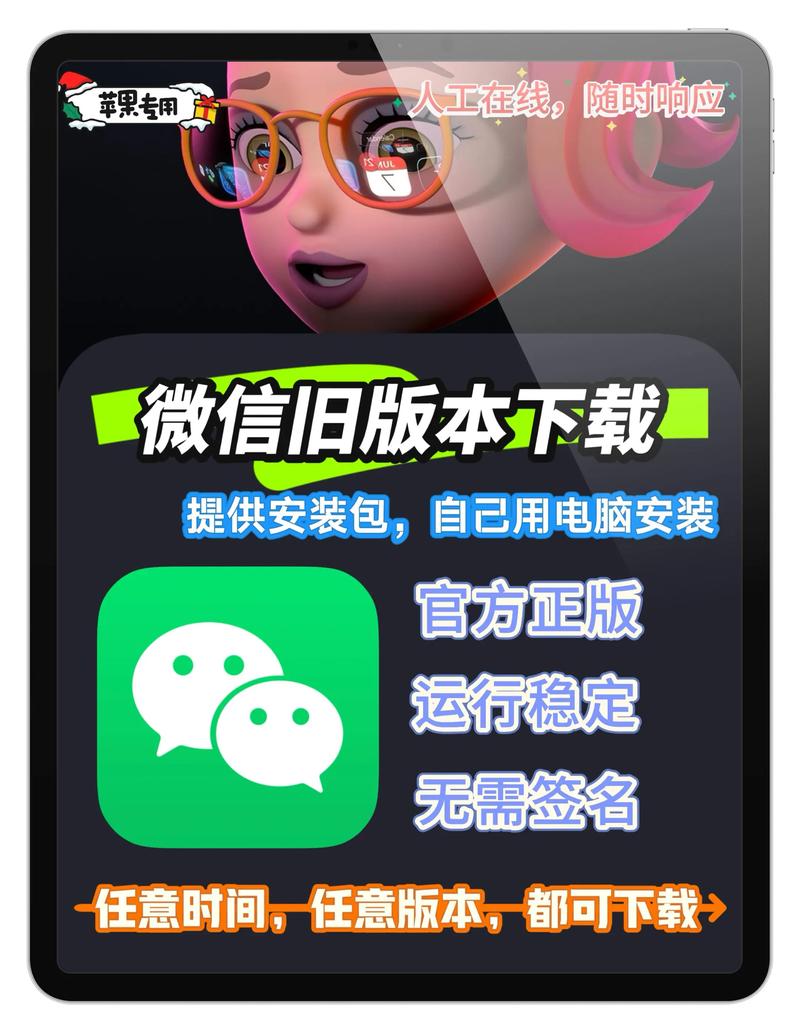 微信最新版本905下载并安装纪念版