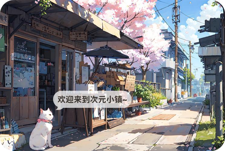 次元小镇最新官网入口最新tv版修改免广告