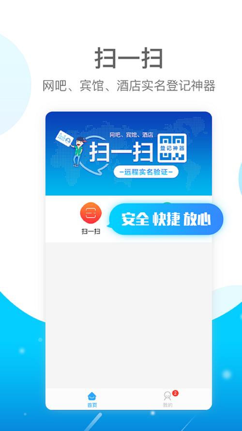 e实名全解锁版