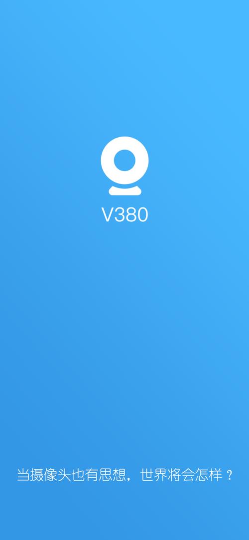 v380官方网