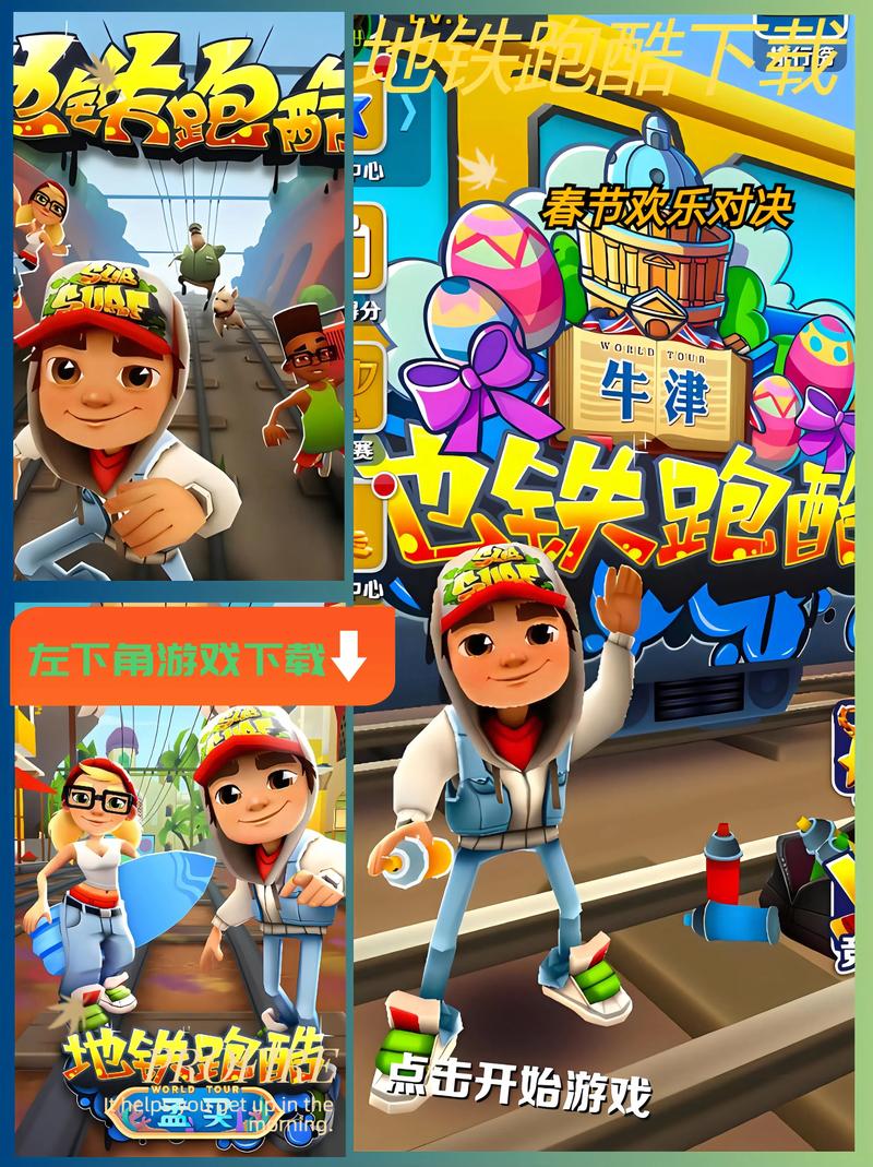 地铁跑酷Debug链接htt删ps删删w