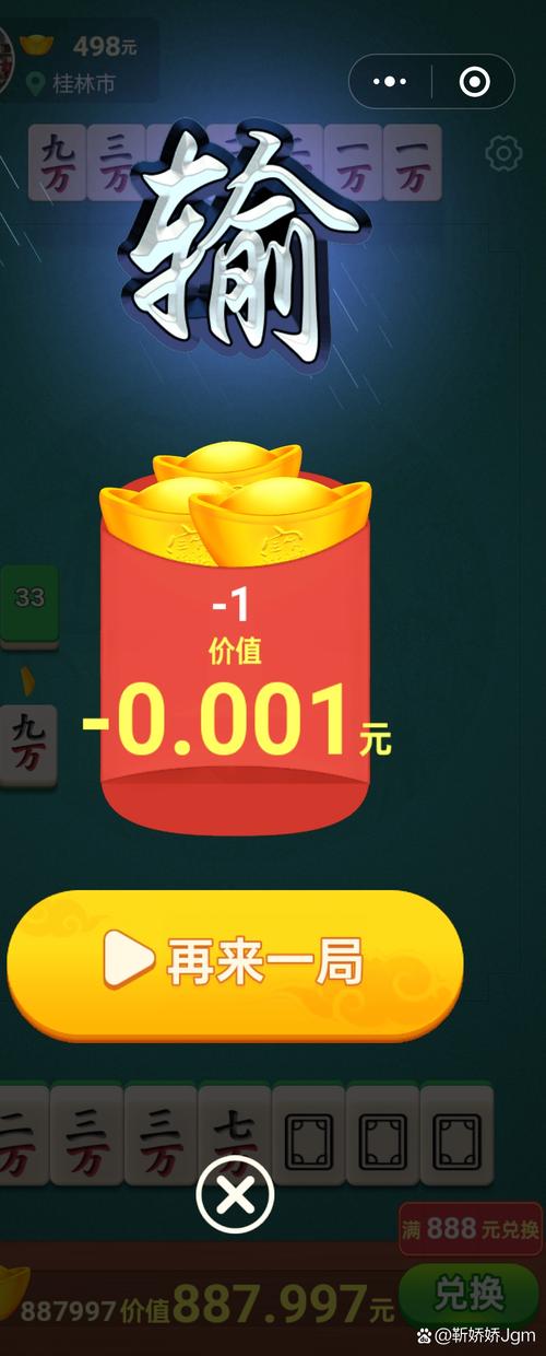 古特麻将正版赚钱极速版2023MOD内置菜单