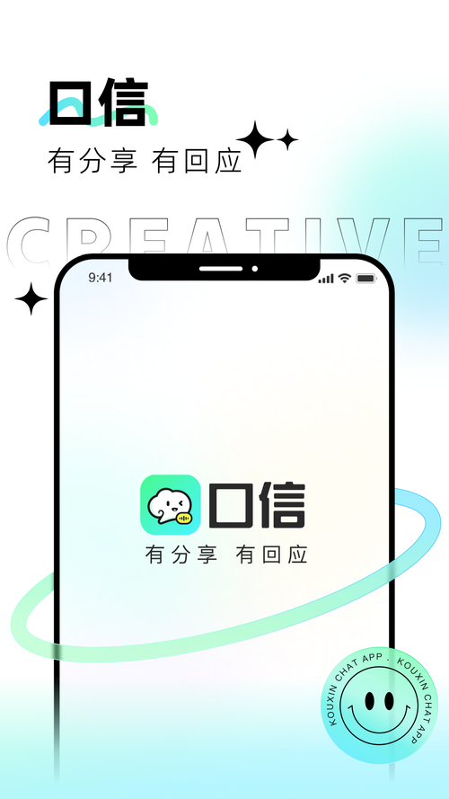 口信pc端电脑版安装免费观看