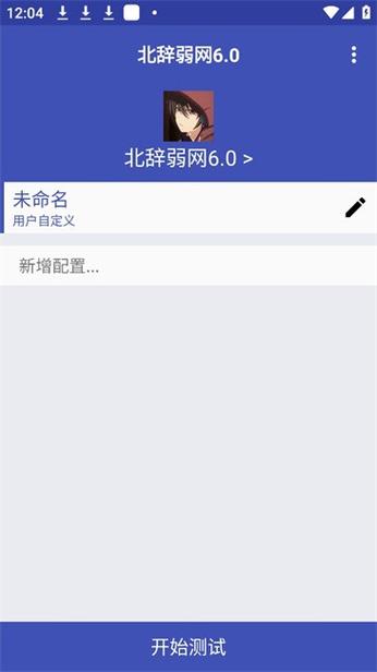 北辞160免费下载安装免排队