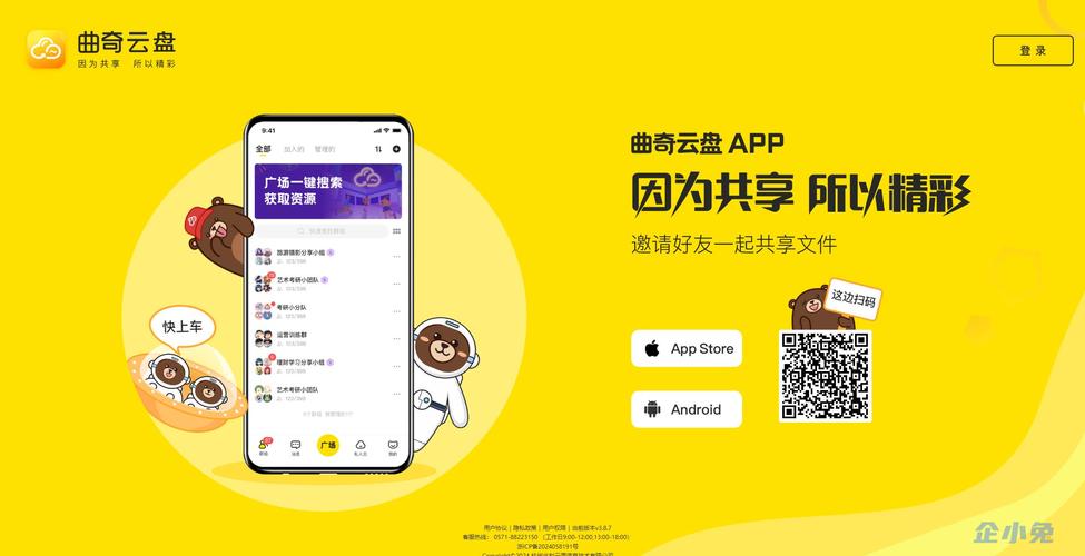 曲奇云盘免费正去广告修改版升级