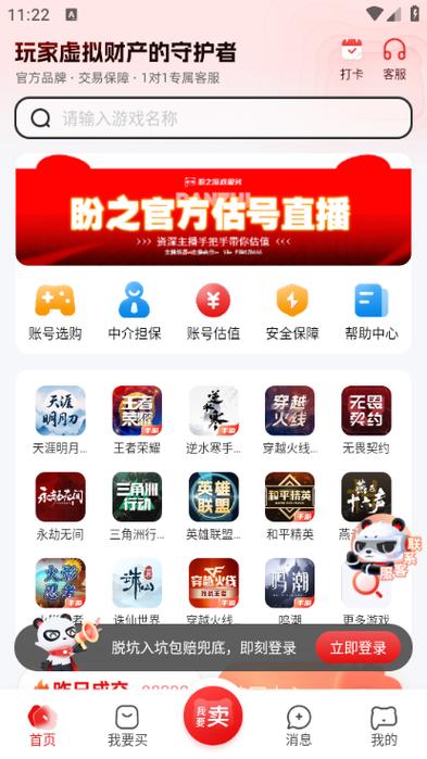 盼之下载官网永久不升级