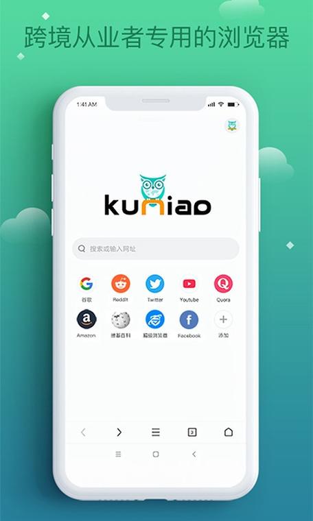 酷鸟浏览器下载专业版