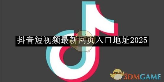 抖荫官网地址安装最新tv版