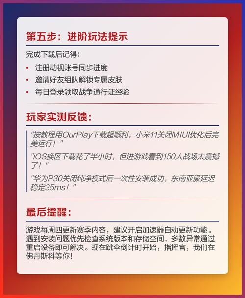 战区手游311先锋版本下载安装到手机