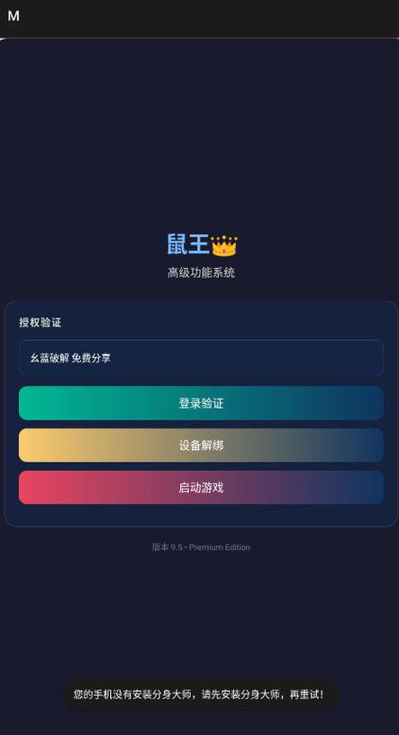 三角洲直装公益免卡密