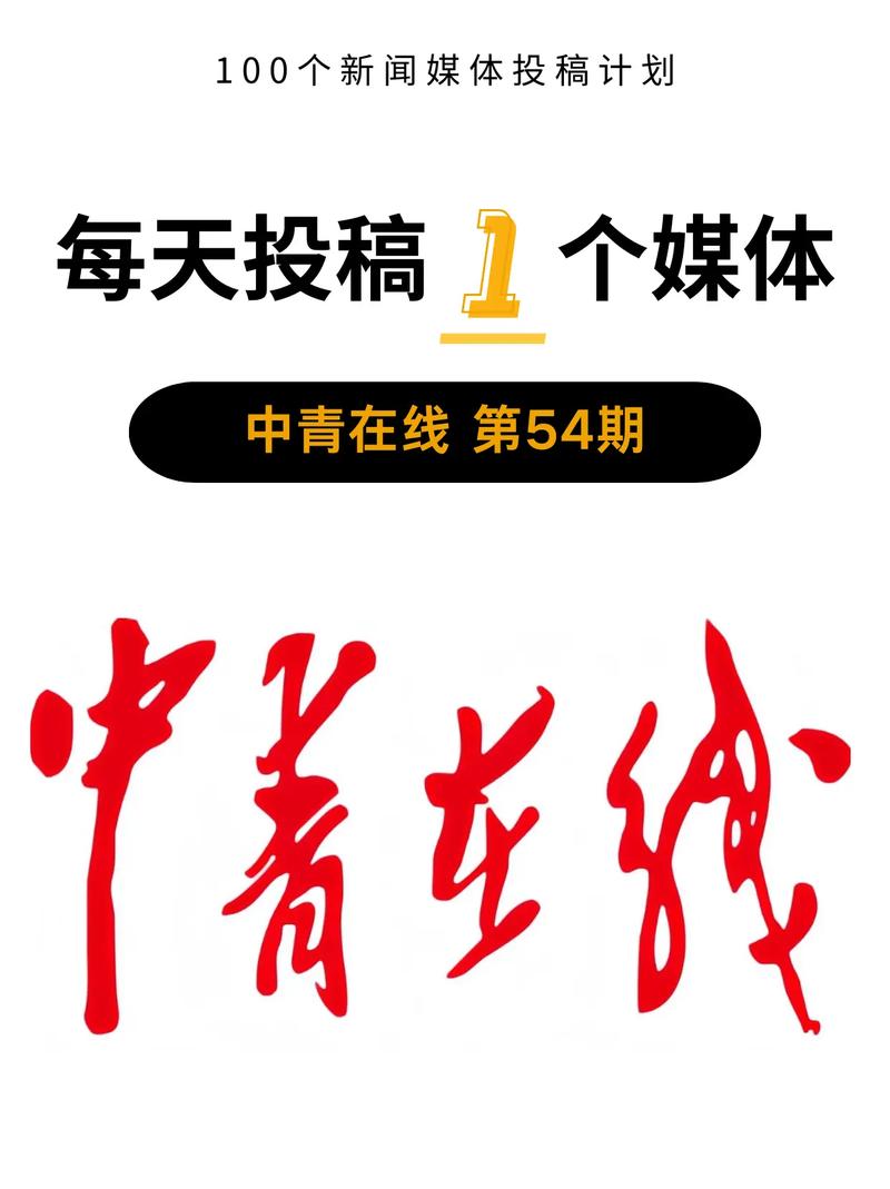 中国青年网在线投稿