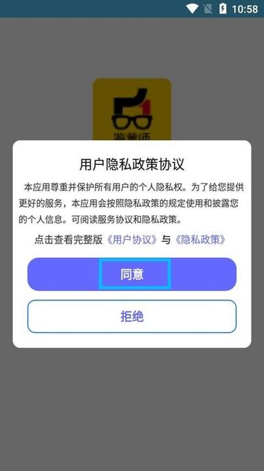 鉴黄师APP安装