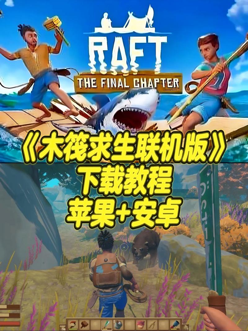 木筏求生steam版手机版下载安装