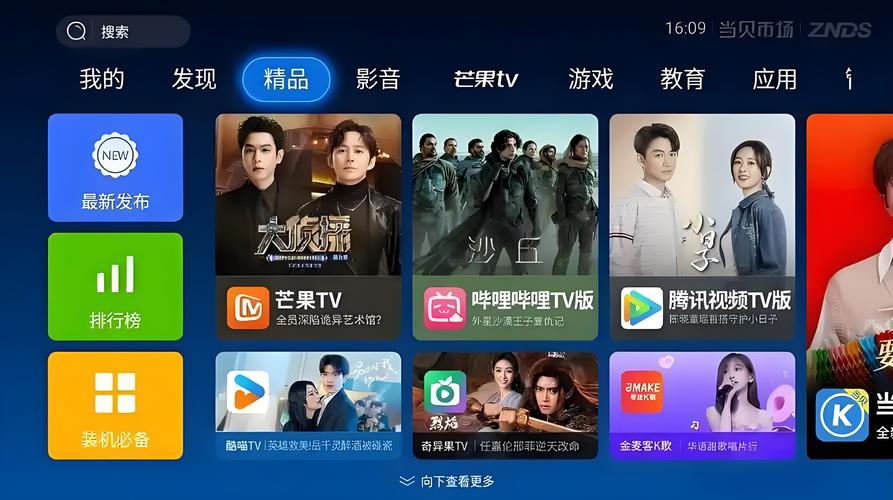 飞蓝电视TV