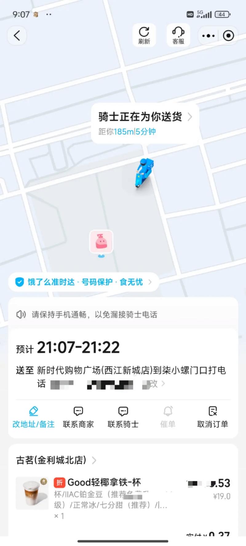 送外卖超了20分钟