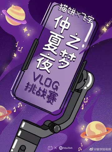 赞兔短视频仲夏版