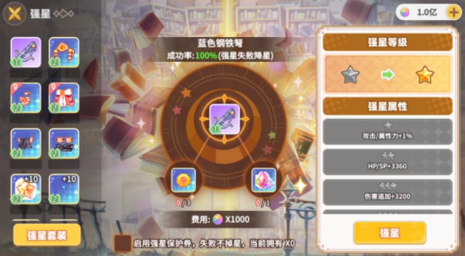 彩虹橙游戏破解版内购免费