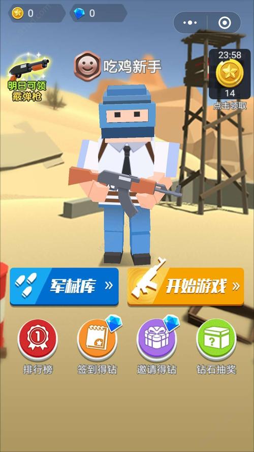 枪枪吃鸡无限金币钻石下载免费下载