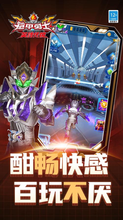 铠甲勇士跑酷破解版内购版无限能量破解版